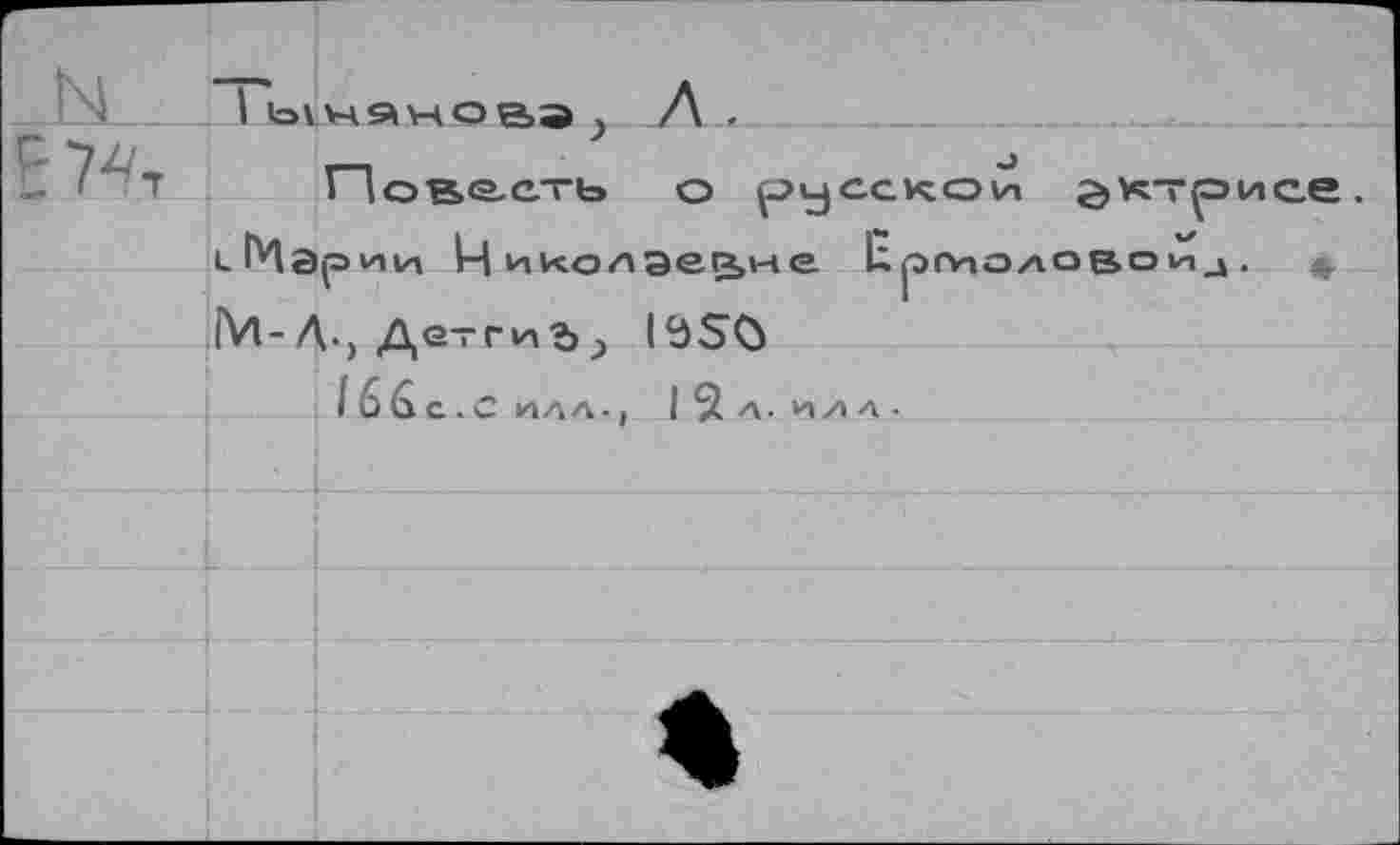 ﻿■Vl/UV^I *-vvvio o^2/
OSGI Чилэ7 ' V-HJ oSov'cvuJq =>M*Saeuo>ivi иис'е|д|1 >?	о Ч±Ос)ЯО| I
caoHeniq |
’N